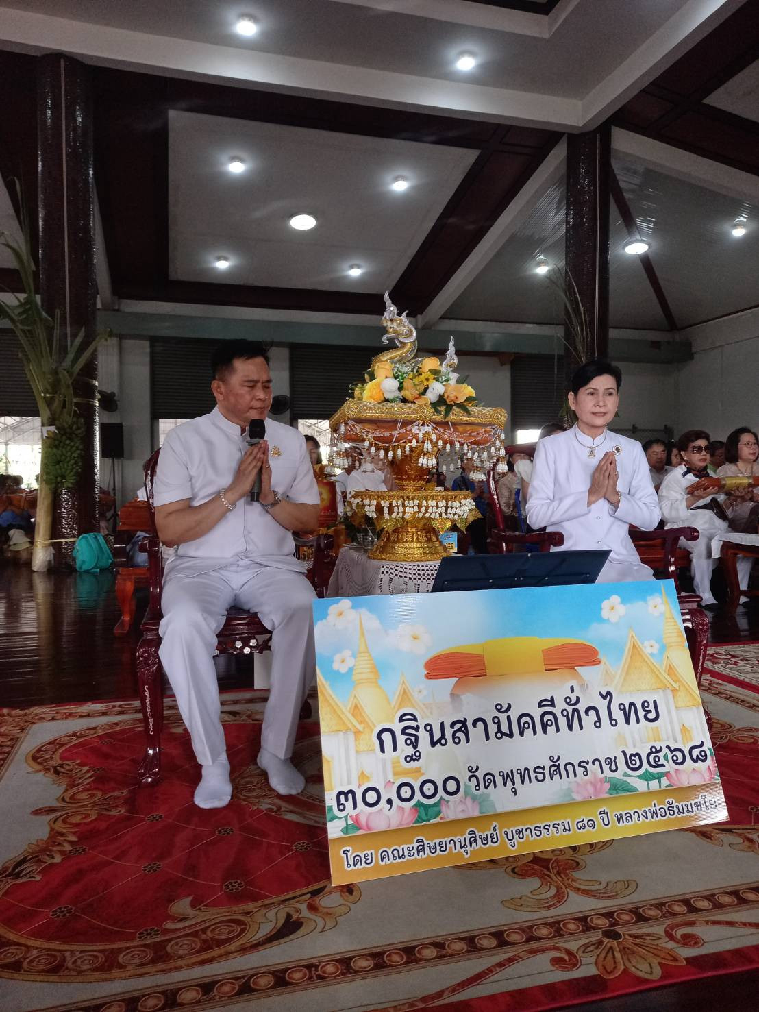 ภาพกล่าวคำถวายกฐินวัดราษฏรบำรุง