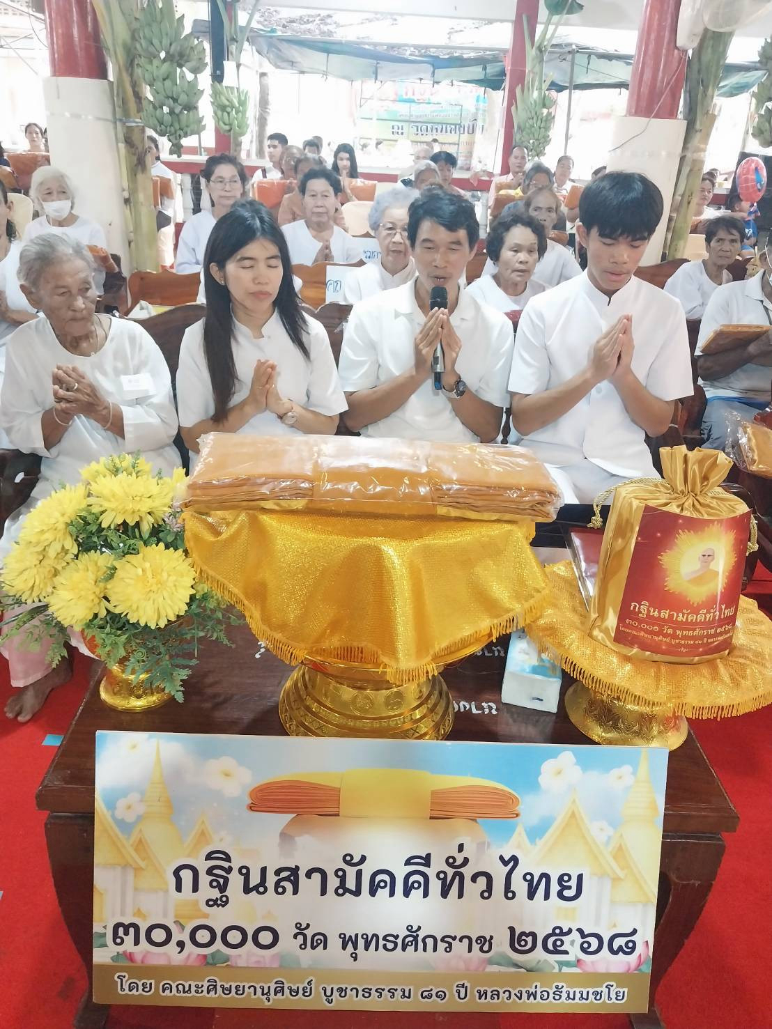 ภาพกล่าวคำถวายกฐินวัดหนองบัวทอง