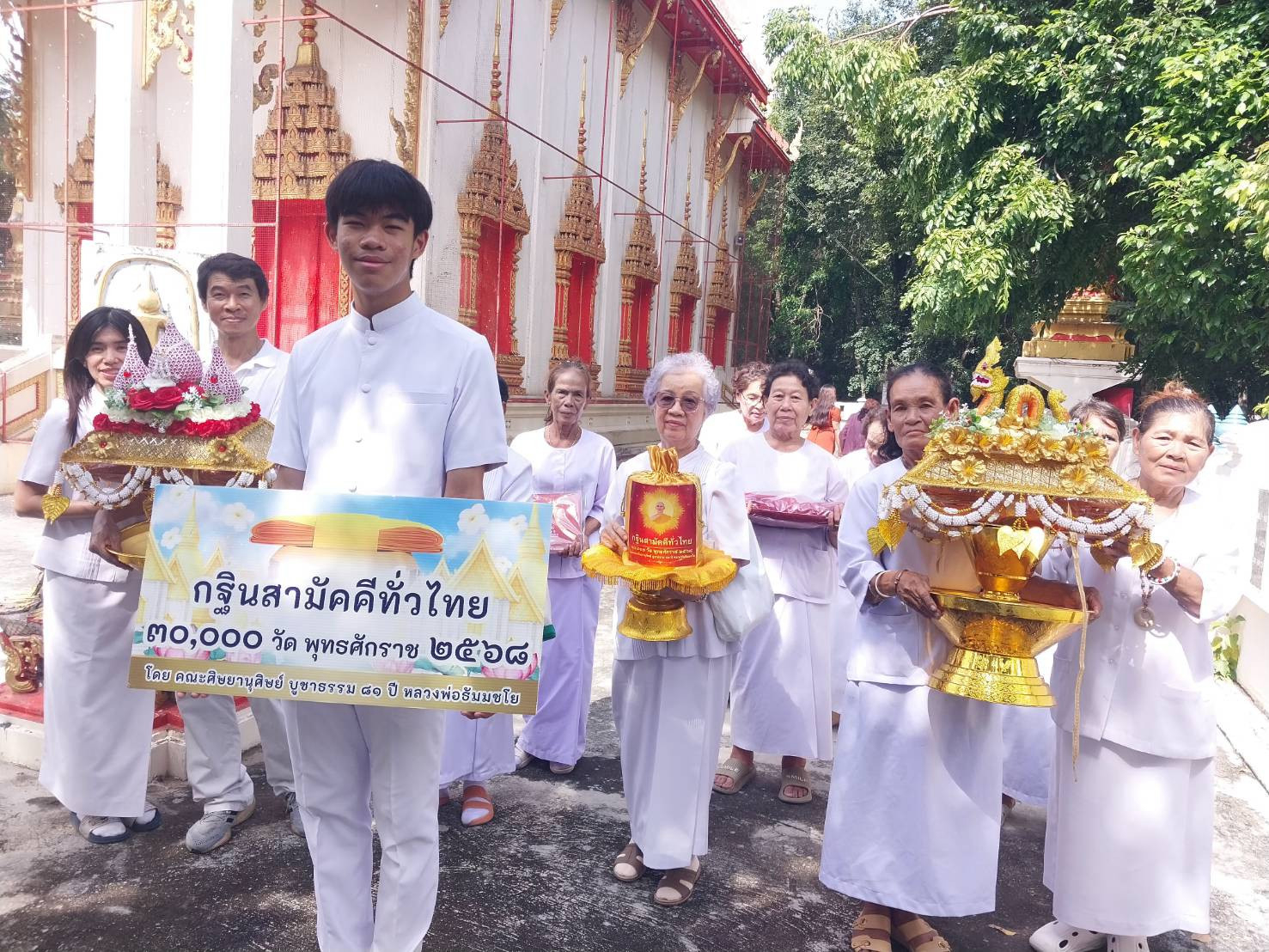 ภาพร่วมขบวนกฐินวัดหนองบัวทอง