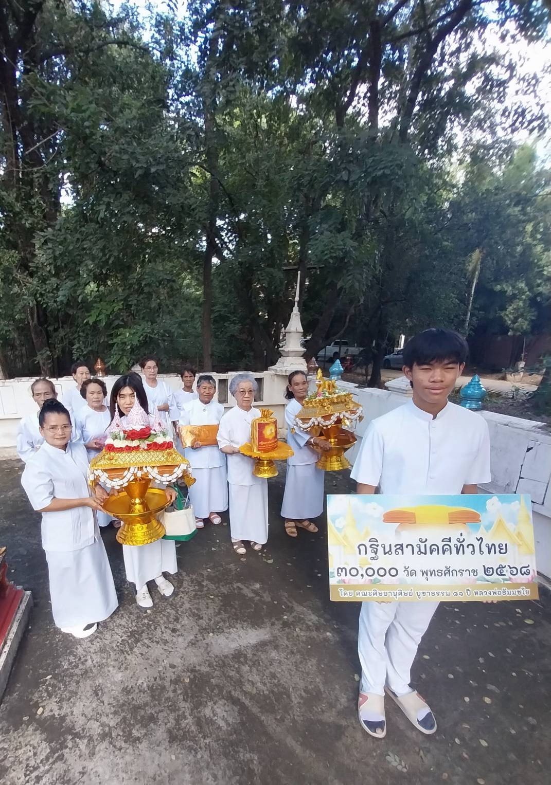 ภาพหมู่ถือพานถวายปัจจัยวัดหนองบัวทอง