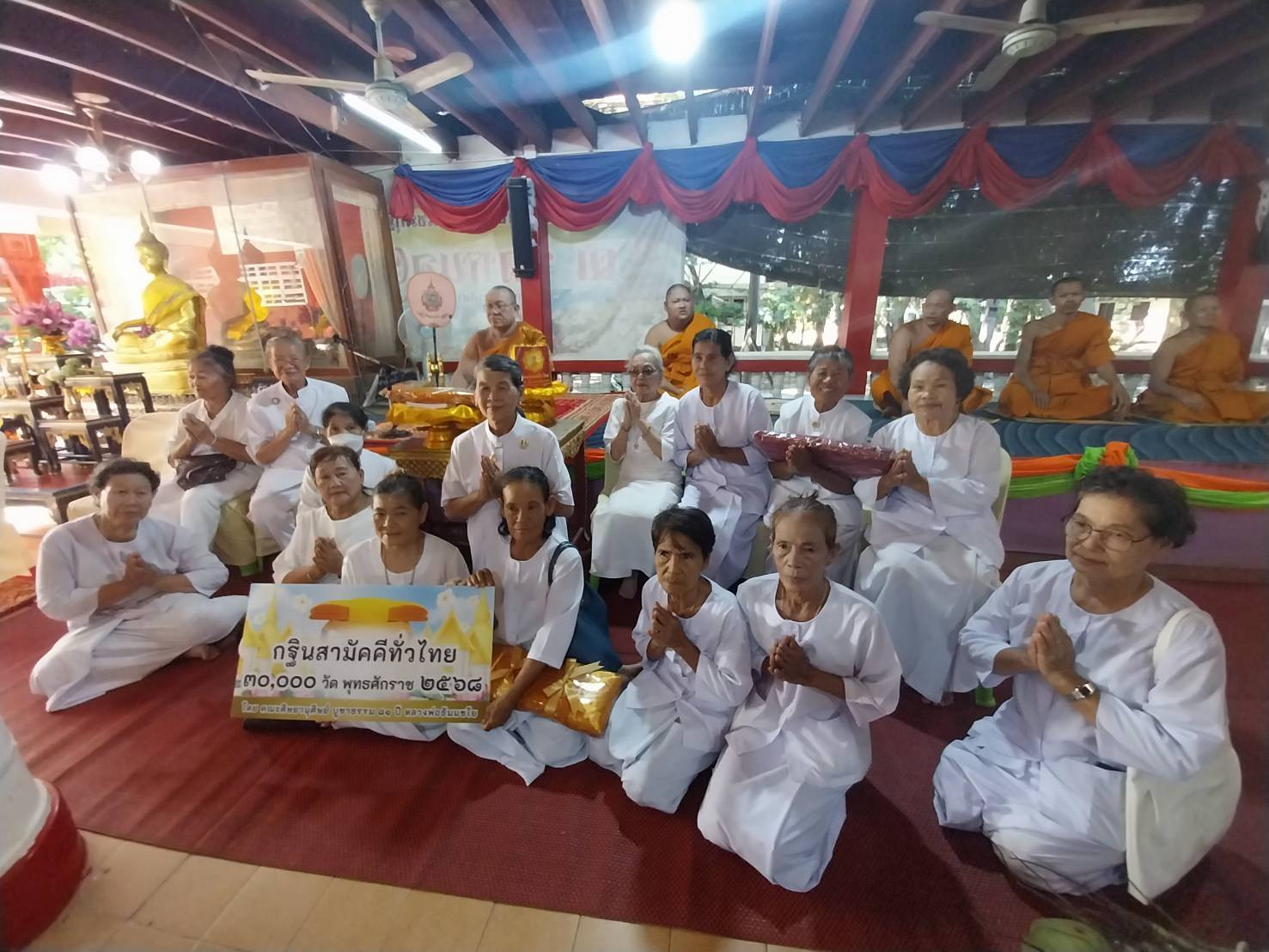 ภาพร่วมพิธีกรรมวัดหนองบัวทอง