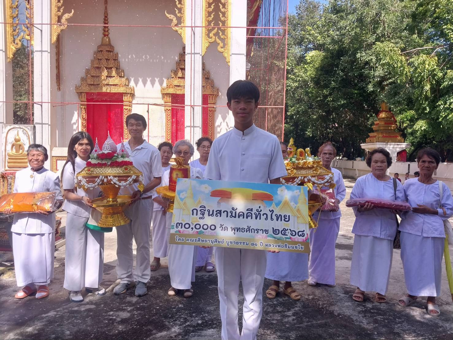 ภาพร่วมพิธีกรรมวัดหนองบัวทอง