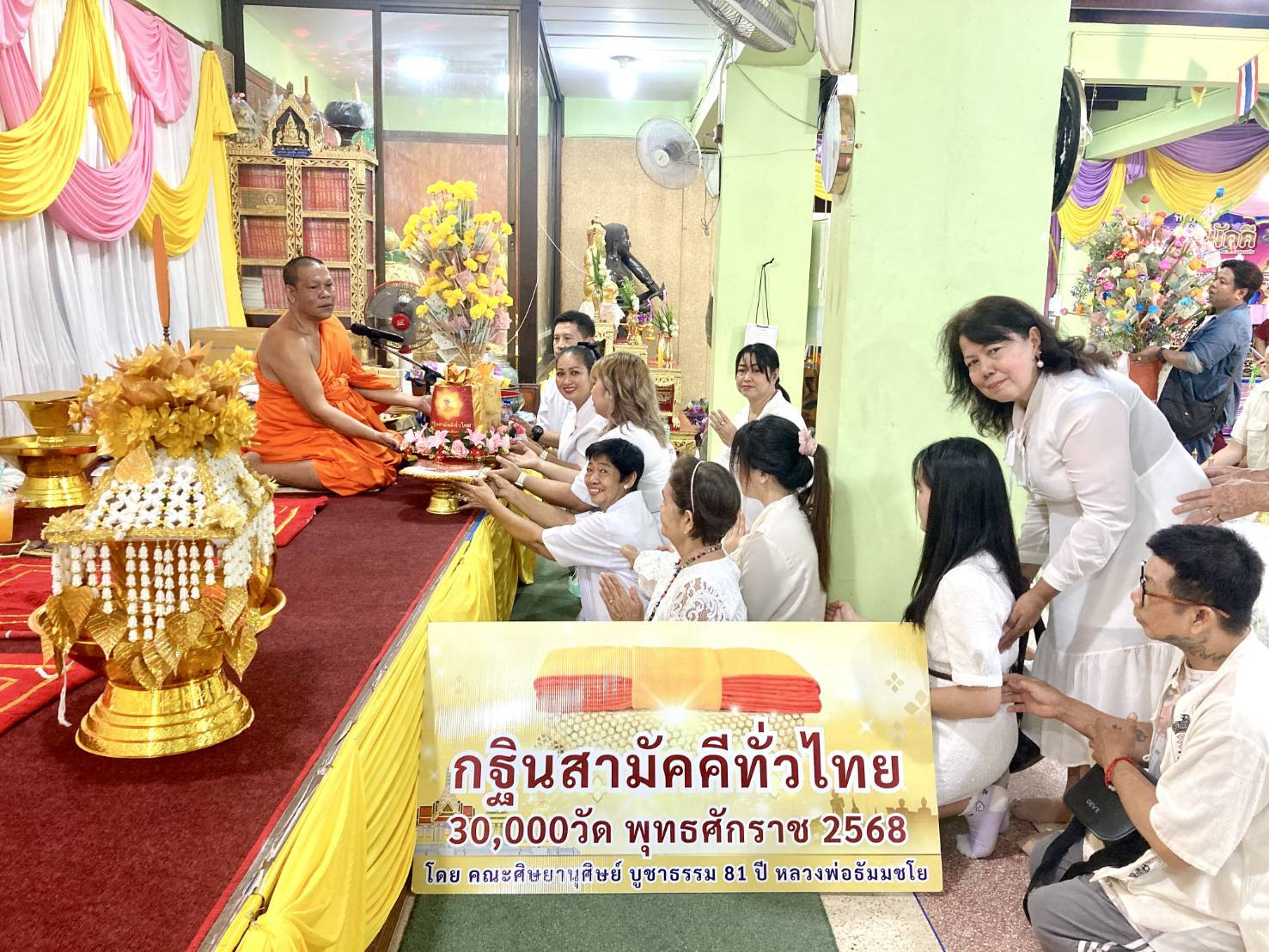 ภาพการถวายปัจจัยวัดชีธาราม