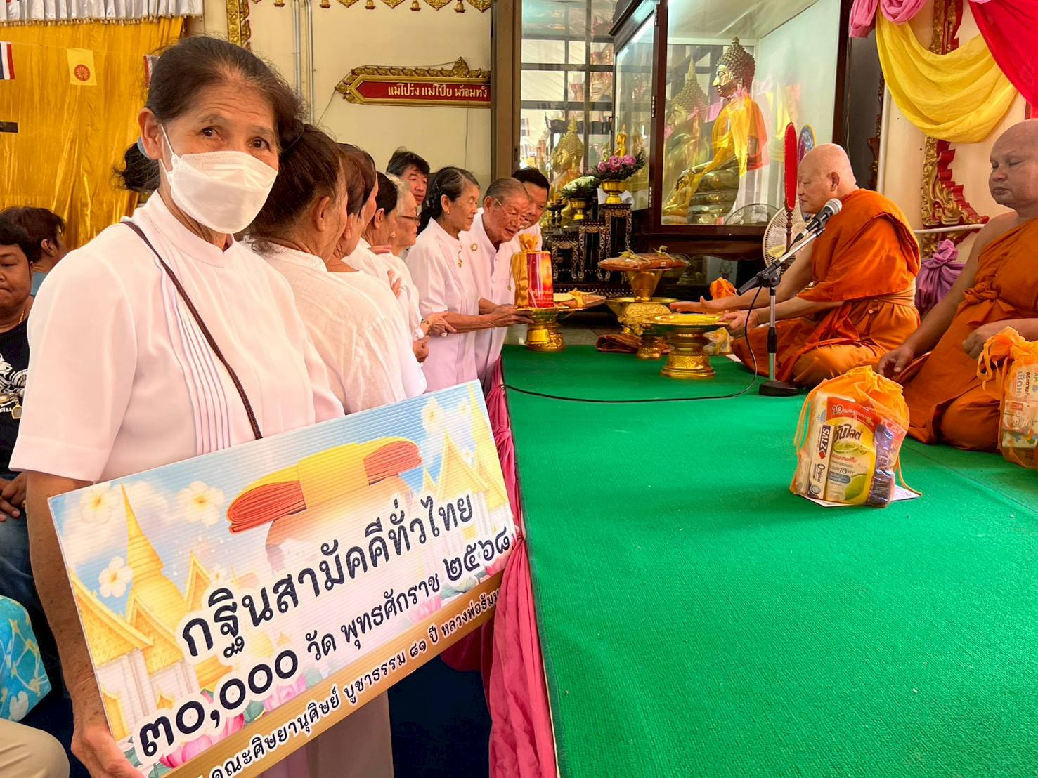 ภาพการถวายปัจจัยวัดดอนไร่