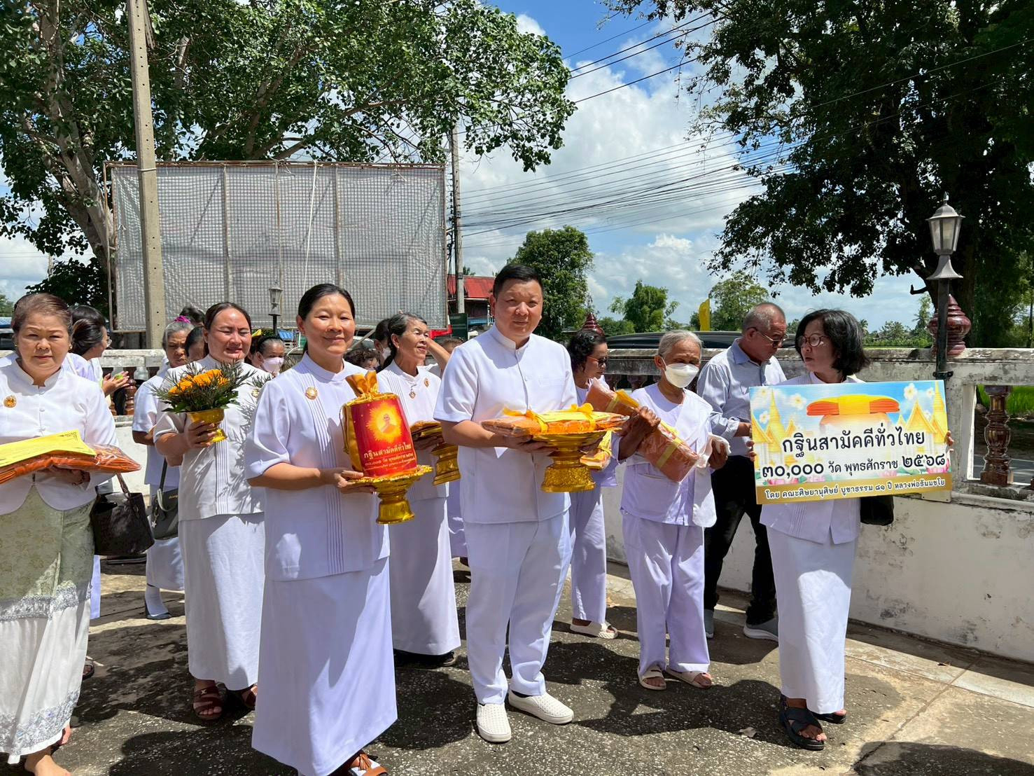 ภาพหมู่ถือพานถวายปัจจัยวัดดอนไร่