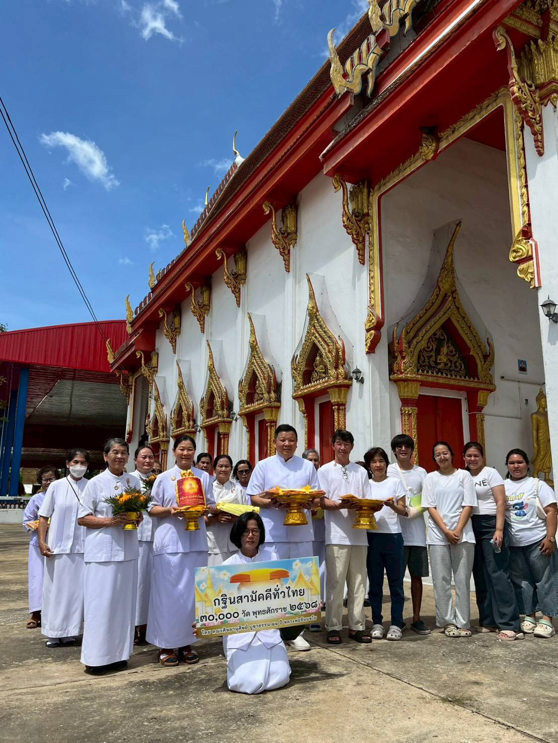 ภาพร่วมพิธีกรรมวัดดอนไร่