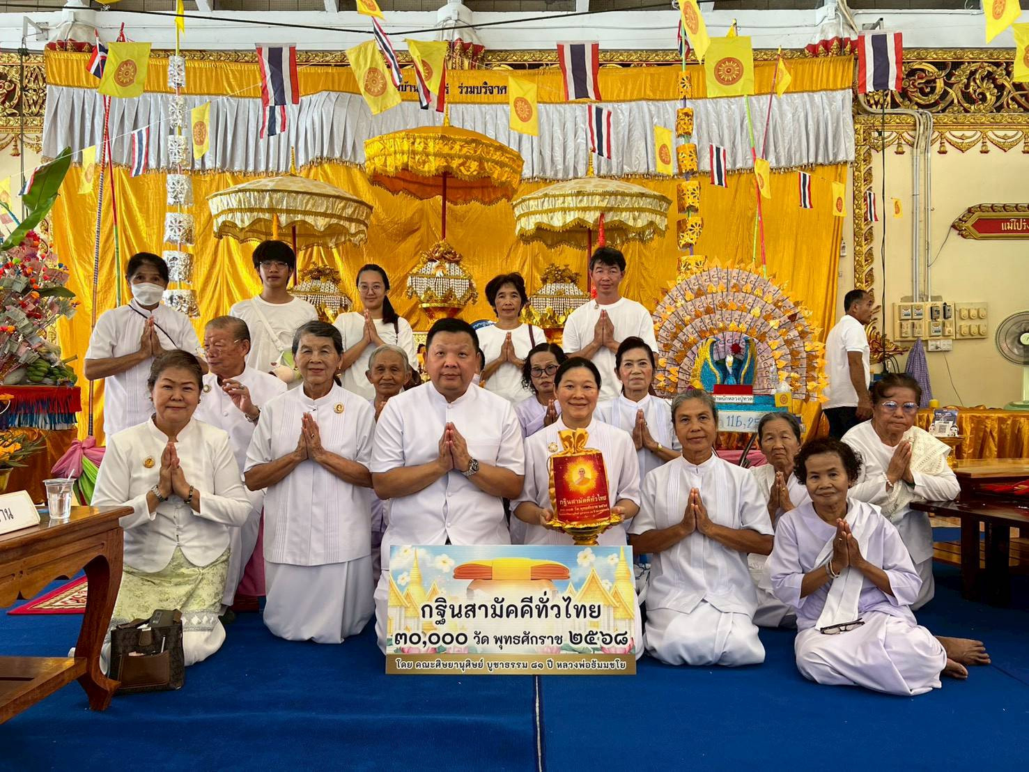 ภาพร่วมพิธีกรรมวัดดอนไร่