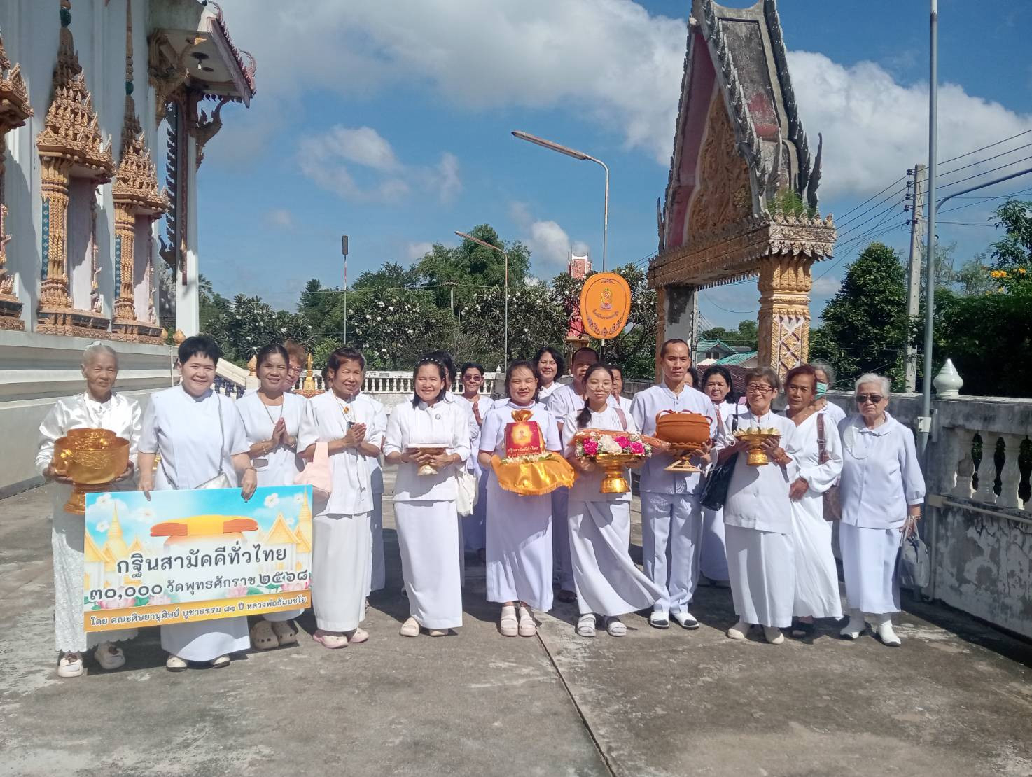 ภาพร่วมขบวนกฐินวัดวังจิก