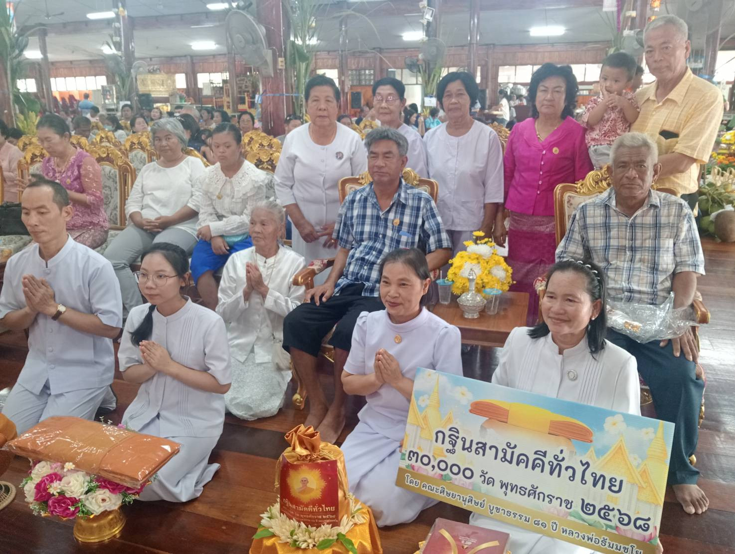 ภาพร่วมพิธีกรรมวัดวังจิก