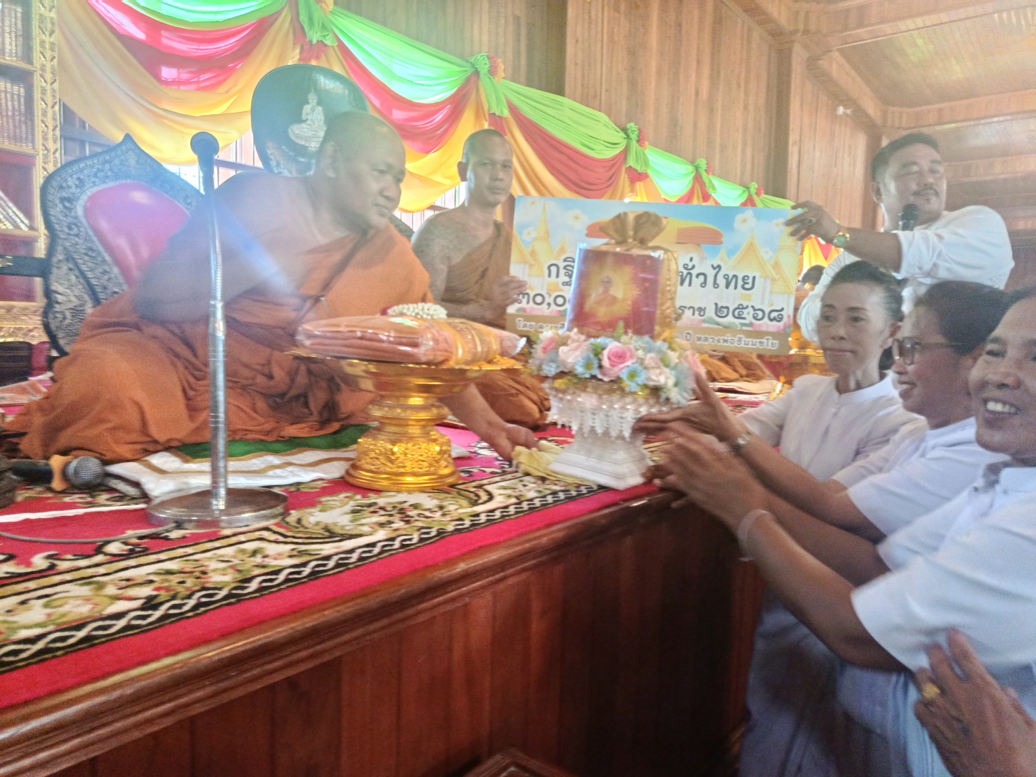 ภาพการถวายปัจจัยวัดคอกวัว