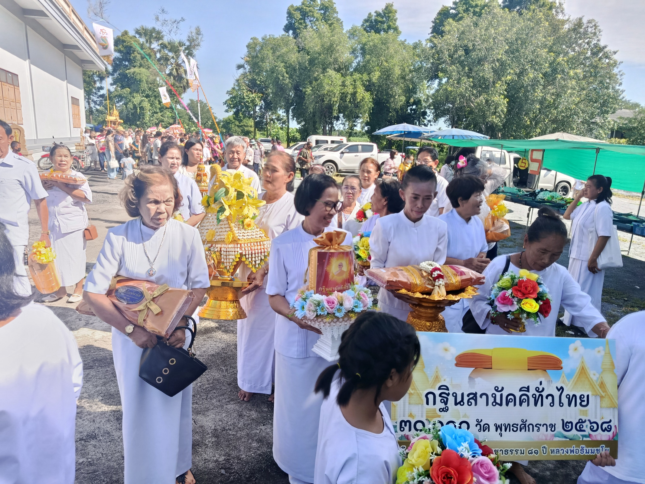 ภาพร่วมขบวนกฐินวัดคอกวัว