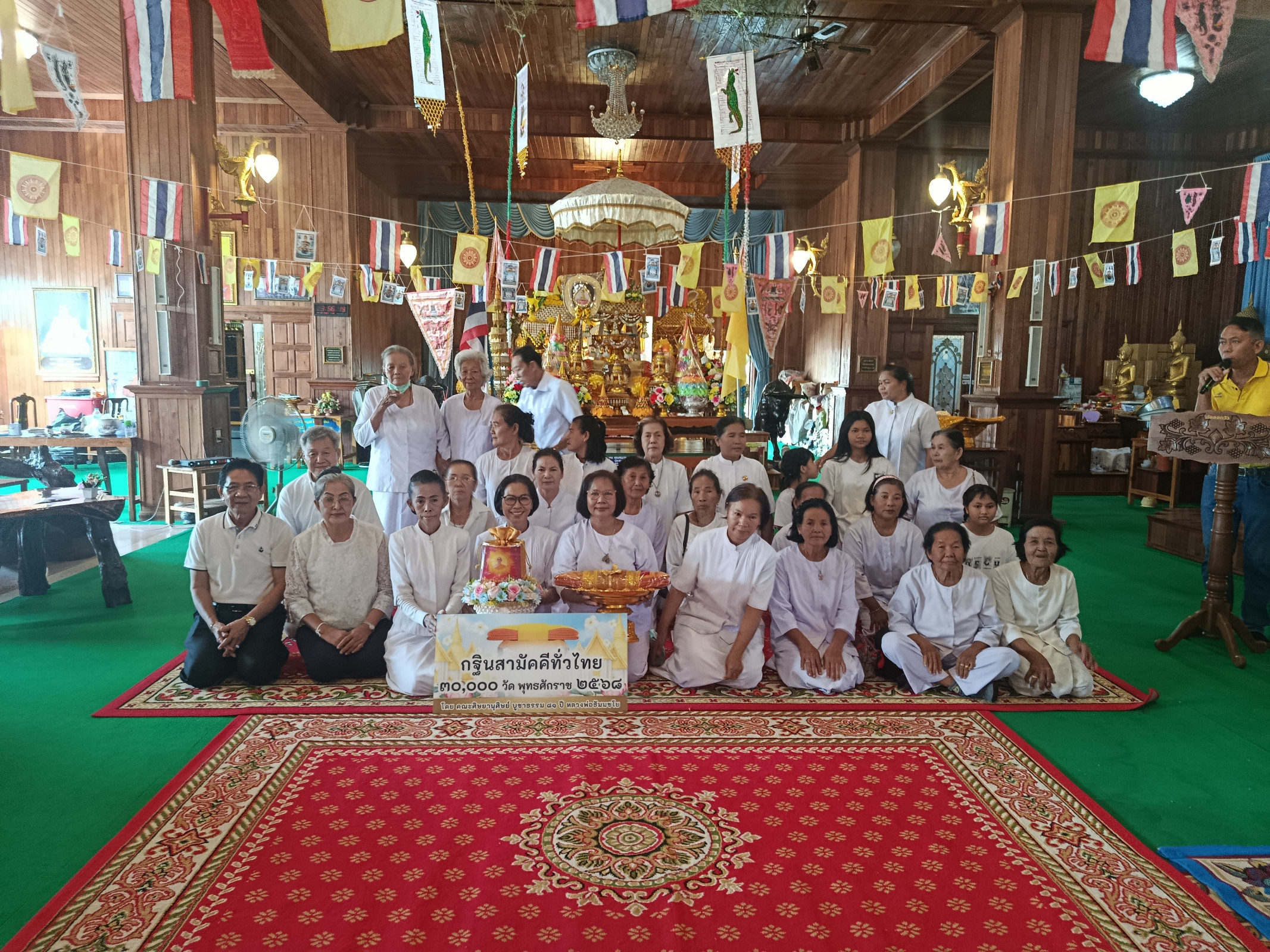 ภาพร่วมพิธีกรรมวัดคอกวัว