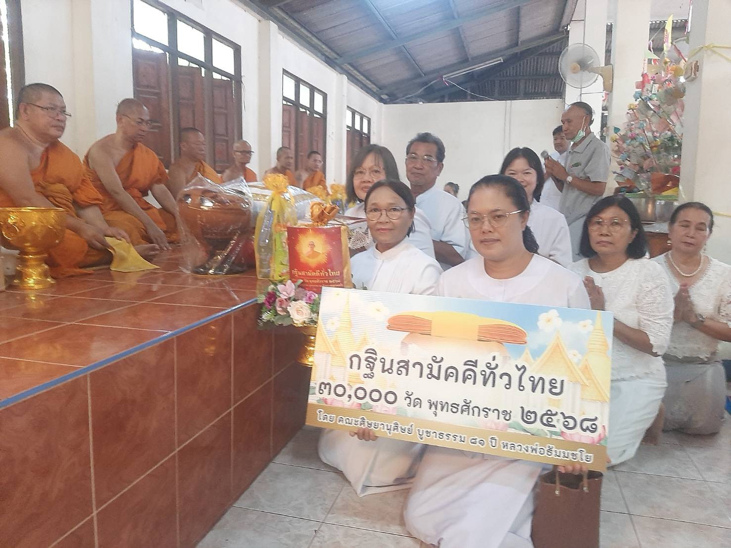 ภาพการถวายปัจจัยวัดเขาทำเทียม