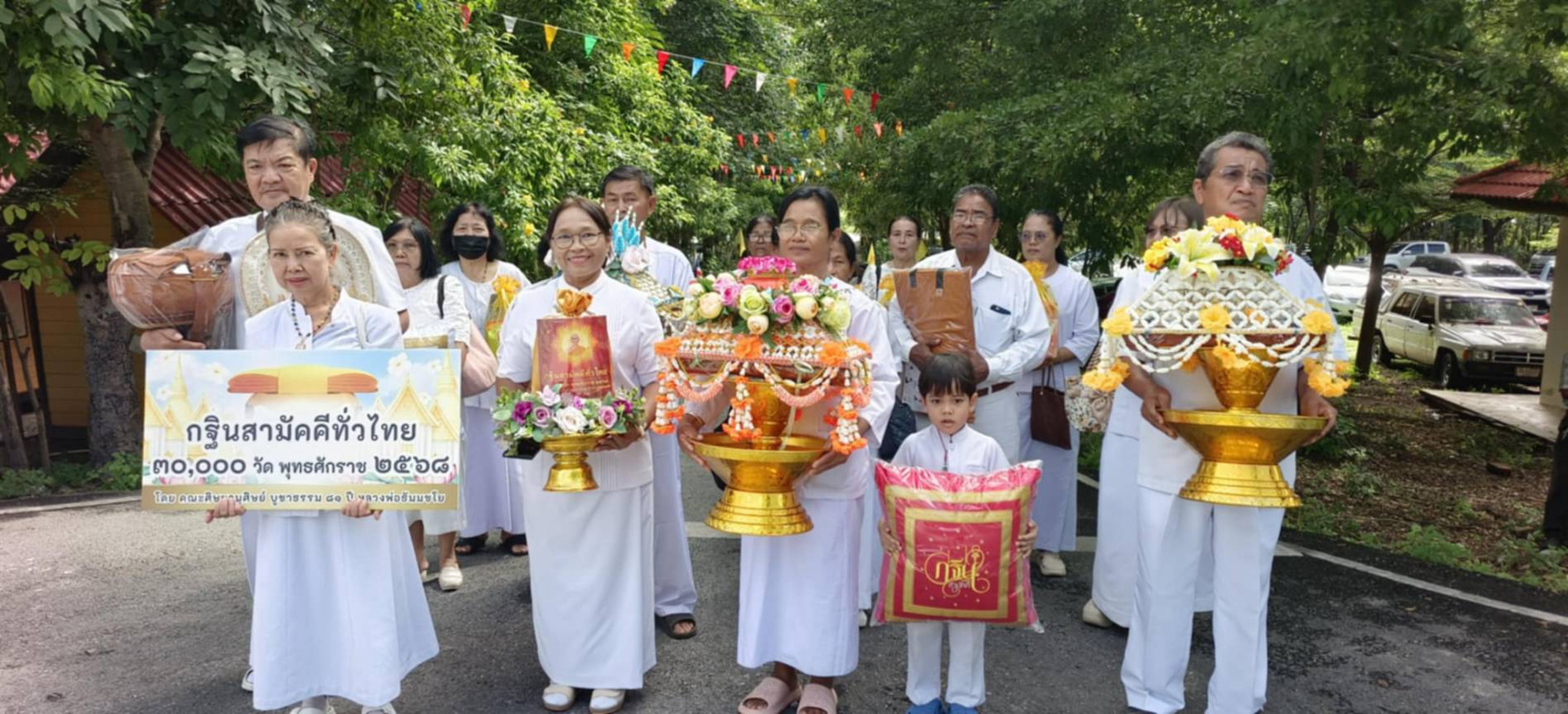 ภาพร่วมขบวนกฐินวัดเขาทำเทียม