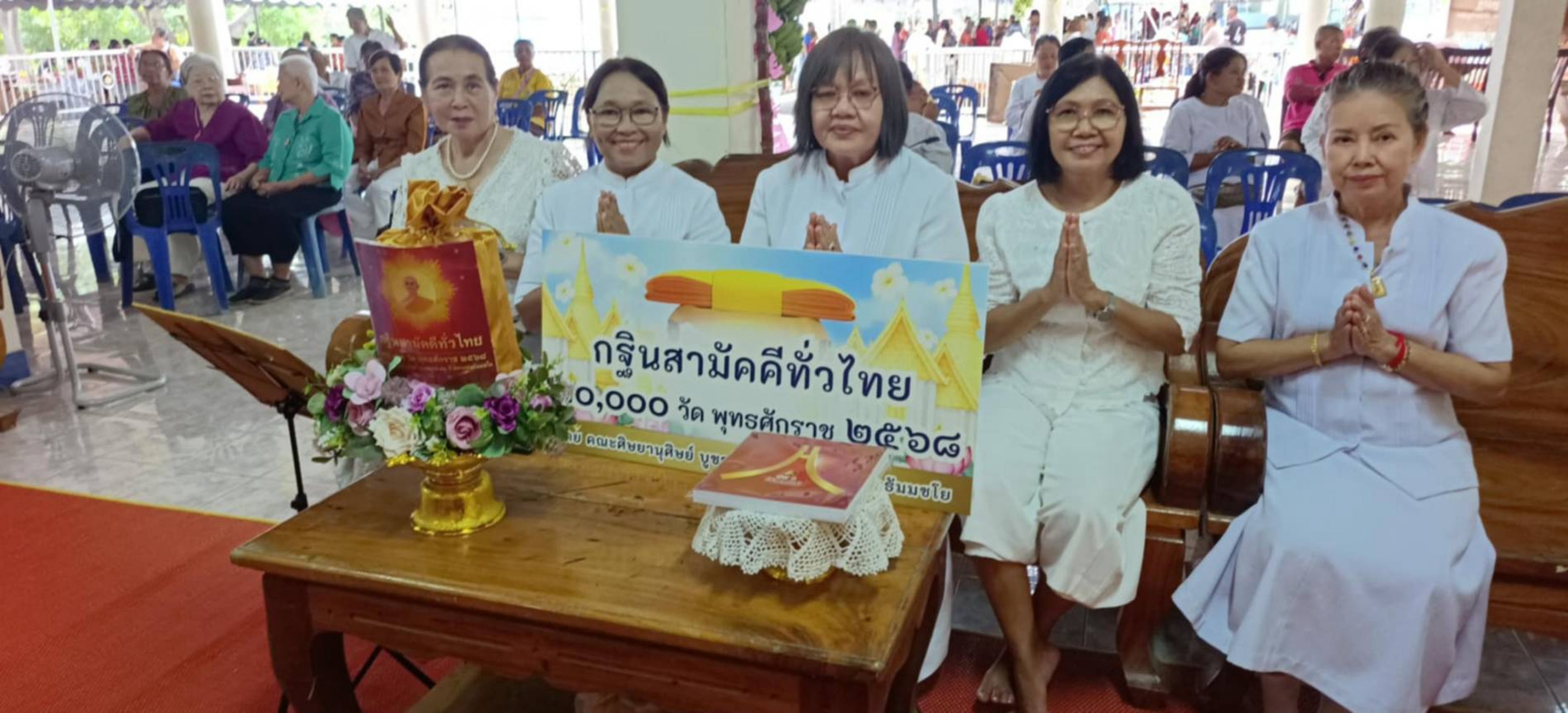 ภาพร่วมพิธีกรรมวัดเขาทำเทียม