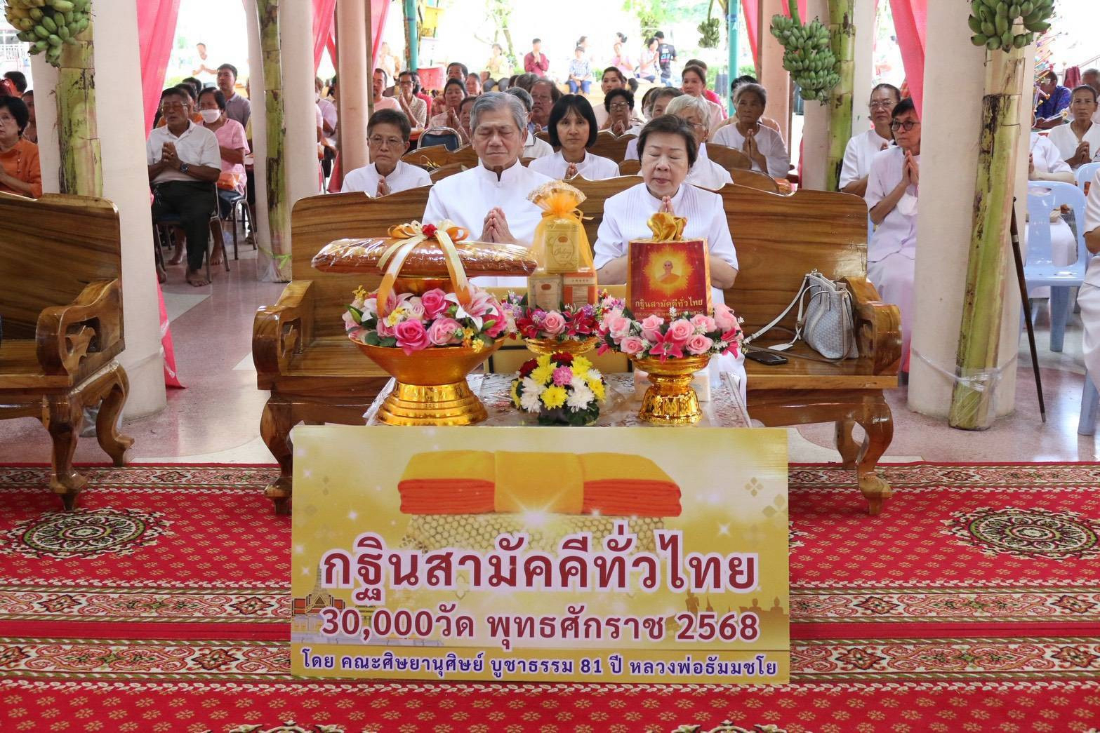 ภาพกล่าวคำถวายกฐินวัดยางไทยเจริญผล