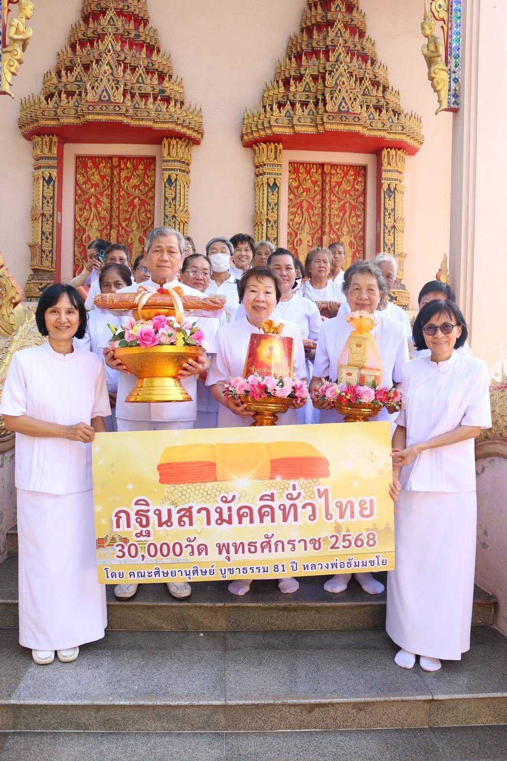 ภาพร่วมขบวนกฐินวัดยางไทยเจริญผล