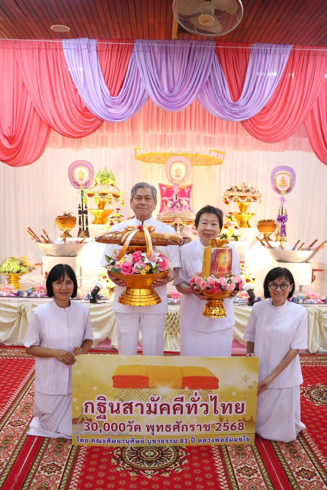 ภาพร่วมพิธีกรรมวัดยางไทยเจริญผล