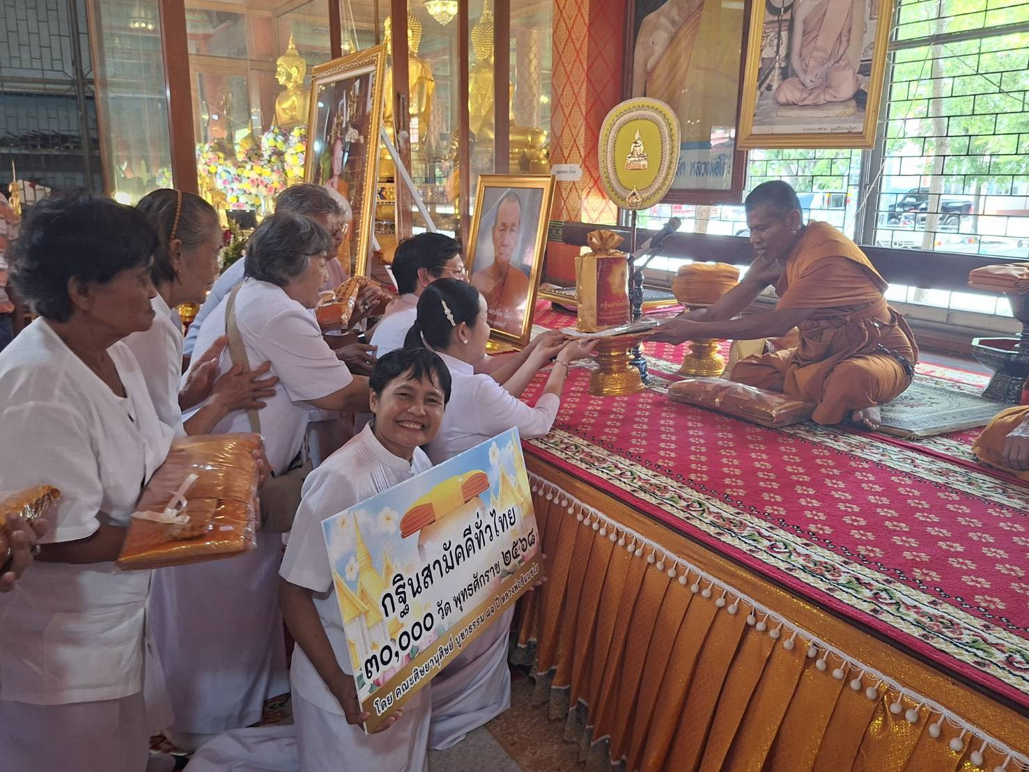 ภาพการถวายปัจจัยวัดสองเขตสามัคคี(ลาดตาล)