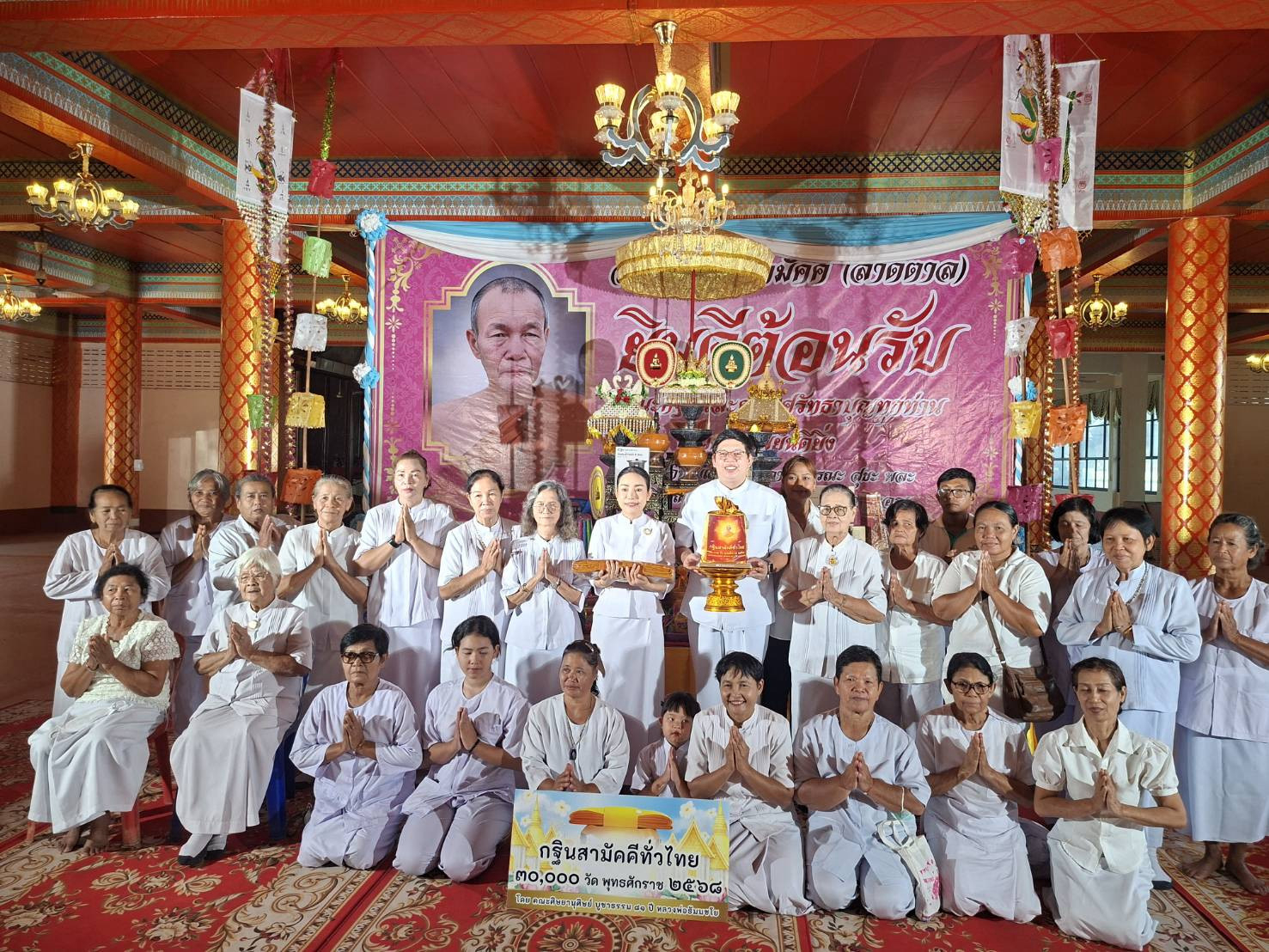 ภาพหมู่ถือพานถวายปัจจัยวัดสองเขตสามัคคี(ลาดตาล)