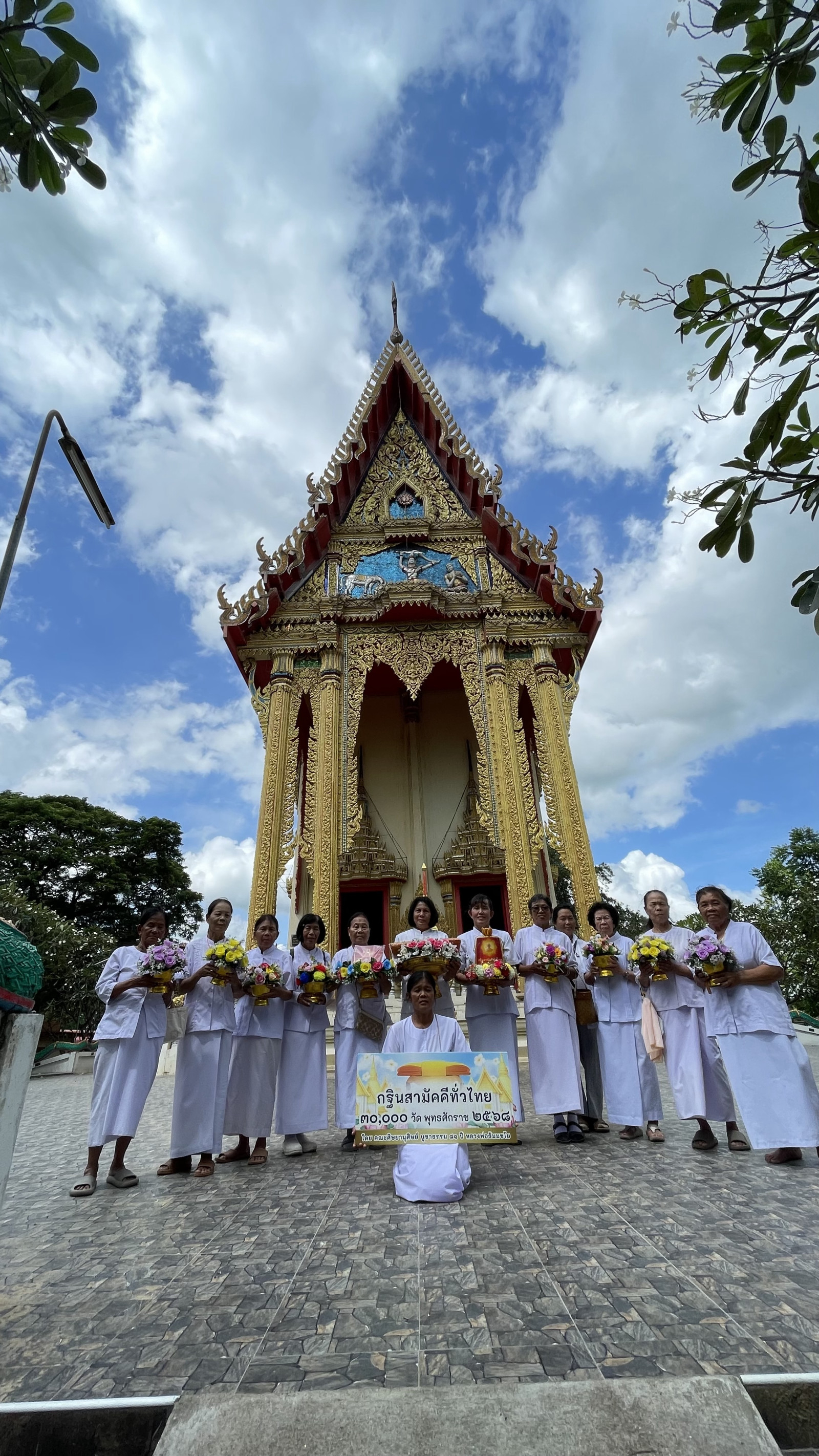 ภาพหมู่ถือพานถวายปัจจัยวัดสามัคคีธรรม