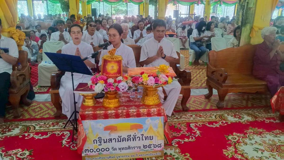 ภาพกล่าวคำถวายกฐินวัดดงปอ