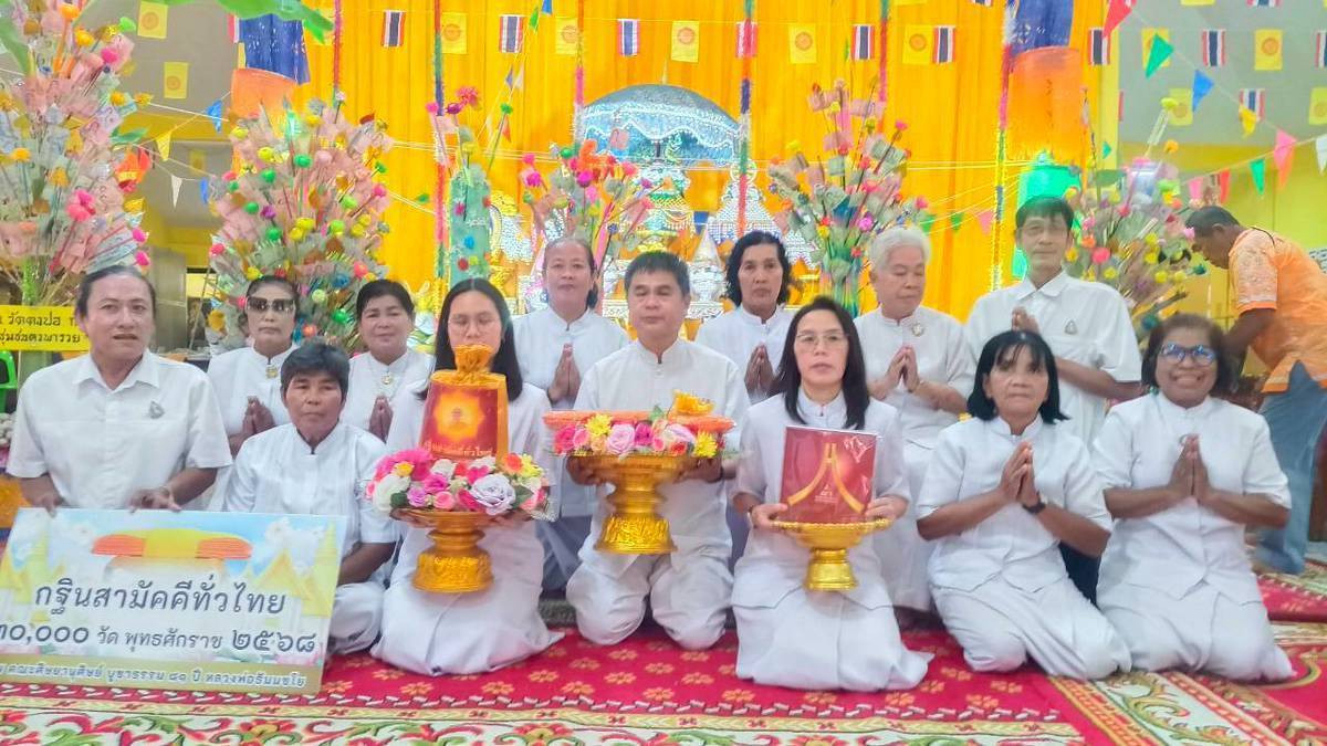 ภาพร่วมขบวนกฐินวัดดงปอ