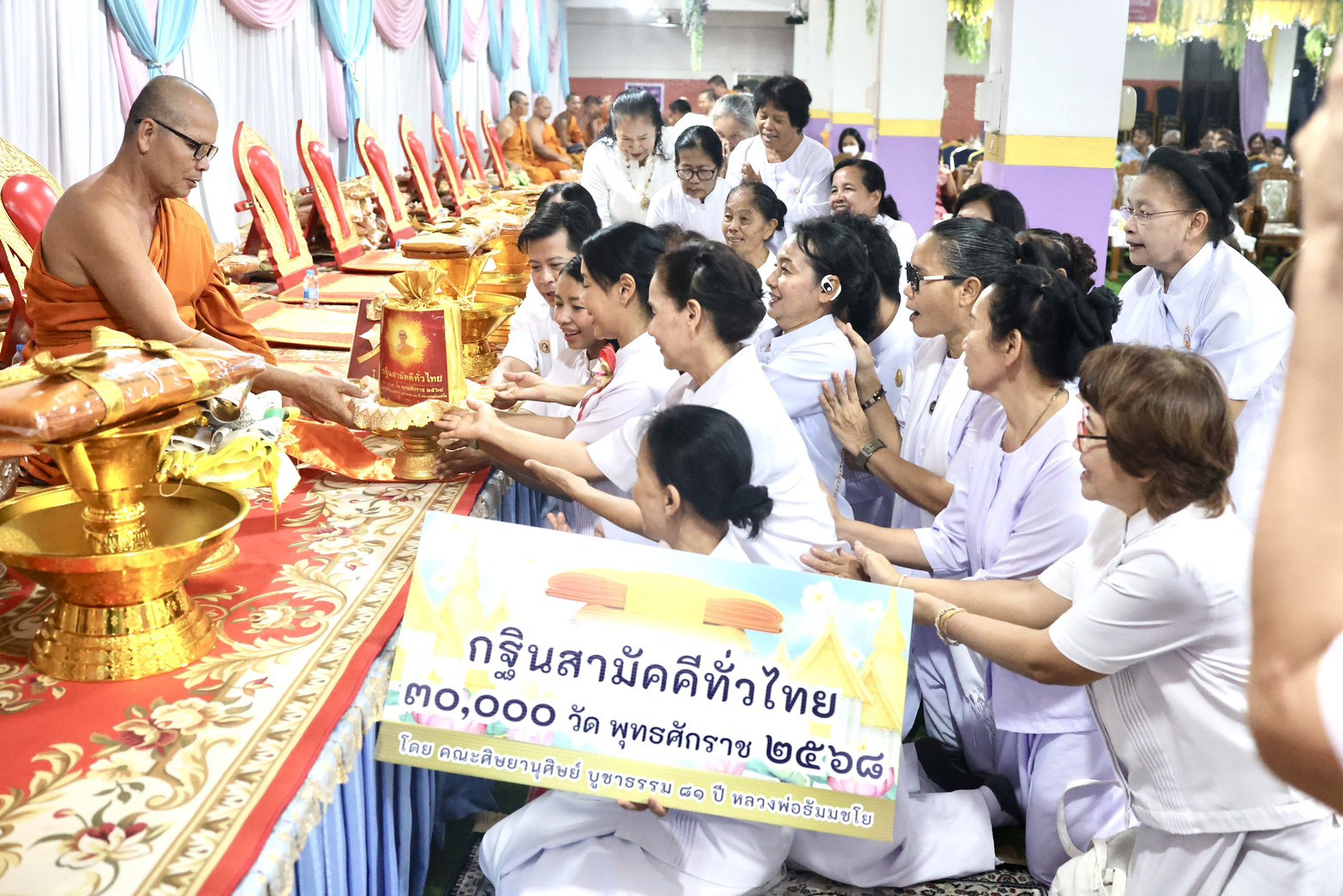 ภาพการถวายปัจจัยวัดกุ่มโคก