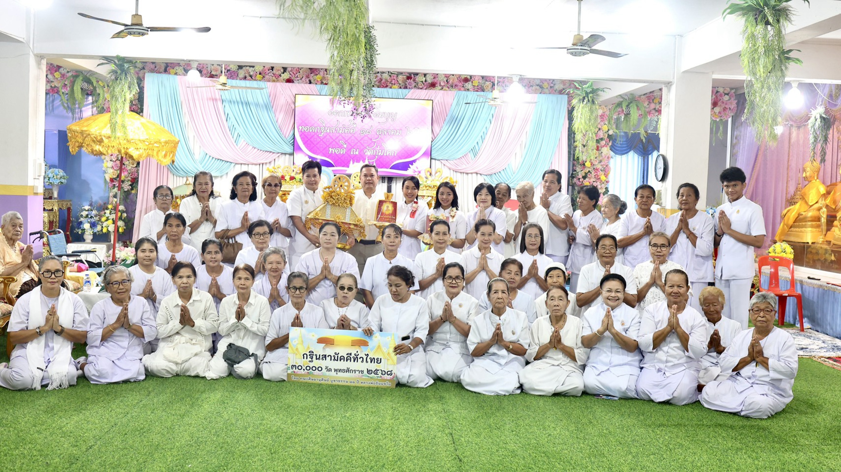 ภาพร่วมพิธีกรรมวัดกุ่มโคก