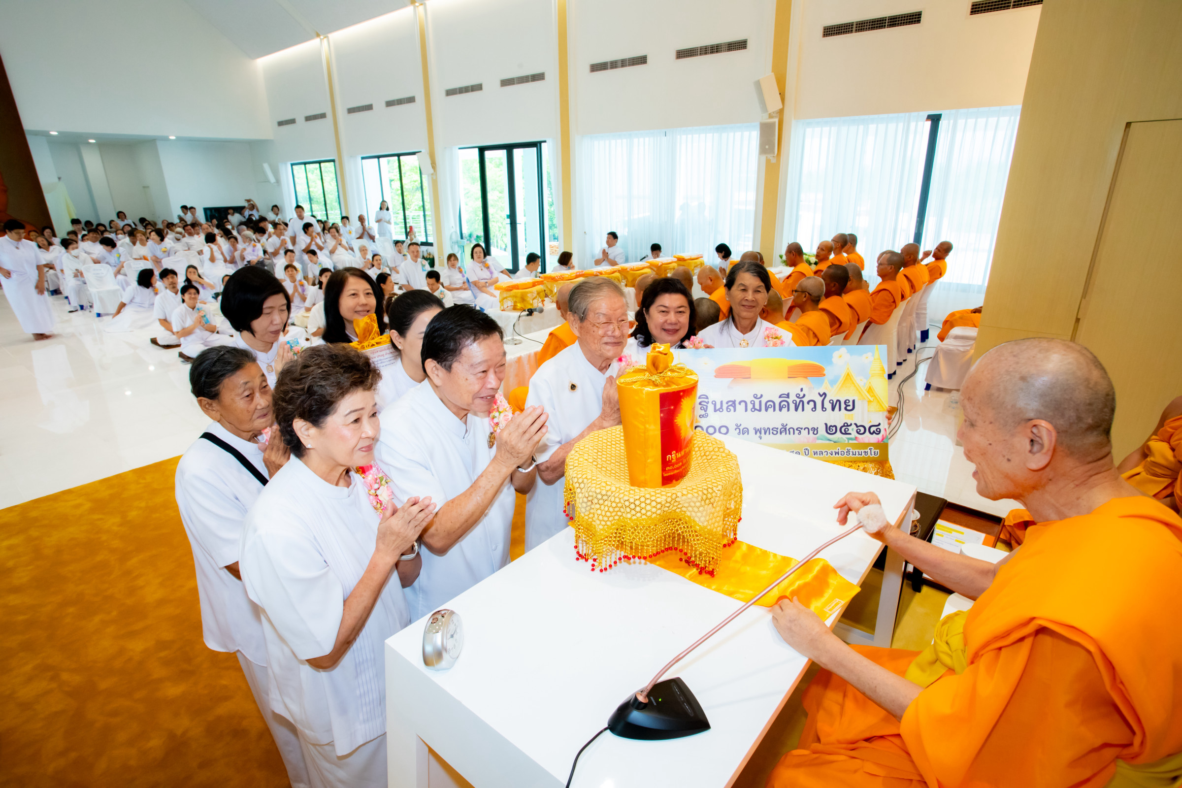 ภาพการถวายปัจจัยศูนย์ปฏิบัติธรรมพระมงคลเทพมุนี