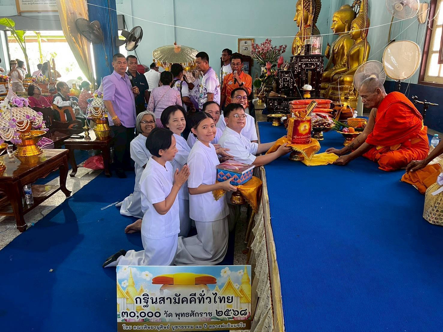 ภาพการถวายปัจจัยวัดบางจิก