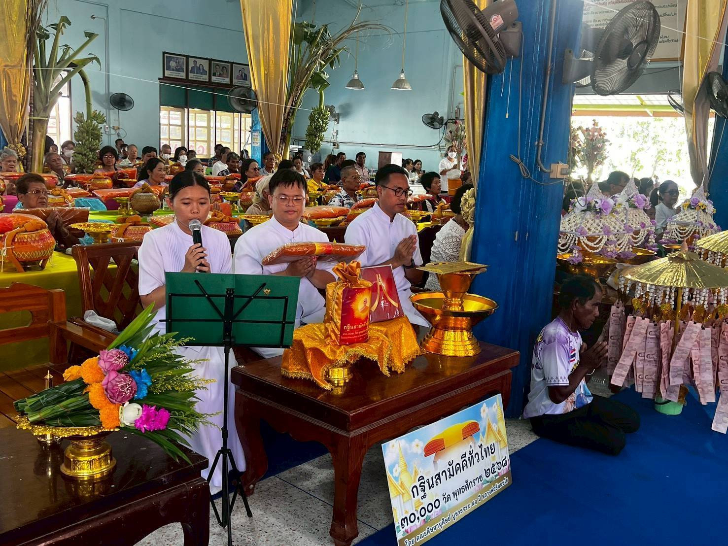 ภาพกล่าวคำถวายกฐินวัดบางจิก