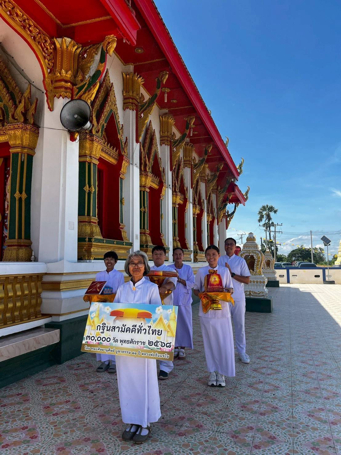 ภาพร่วมขบวนกฐินวัดบางจิก