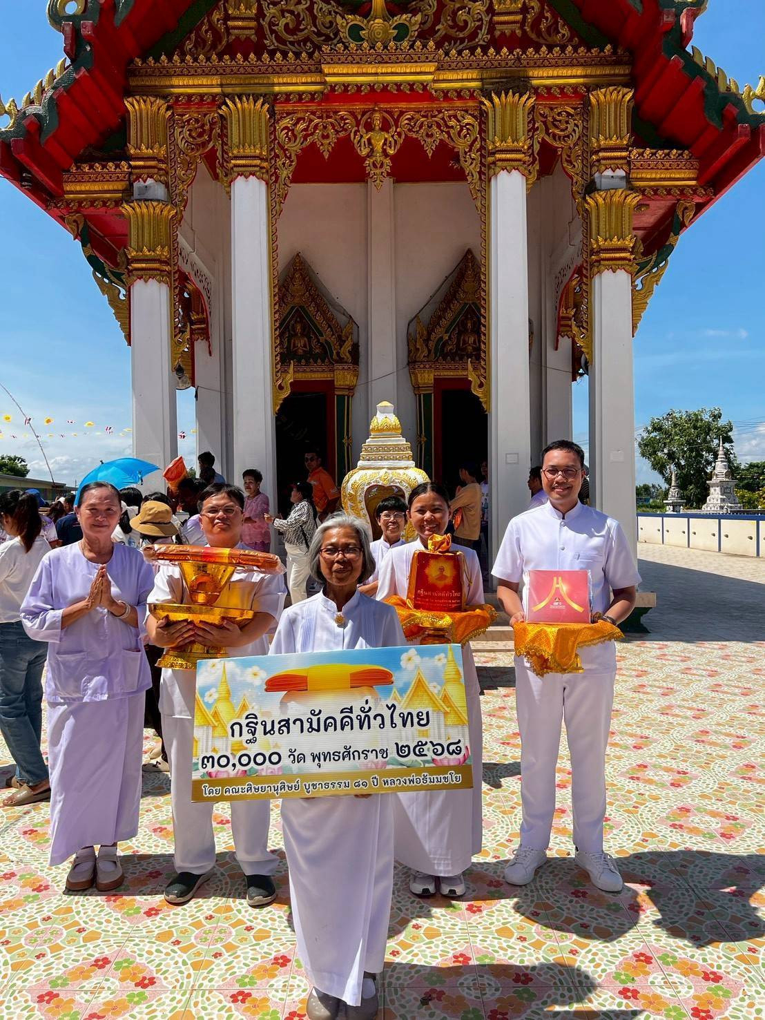 ภาพหมู่ถือพานถวายปัจจัยวัดบางจิก