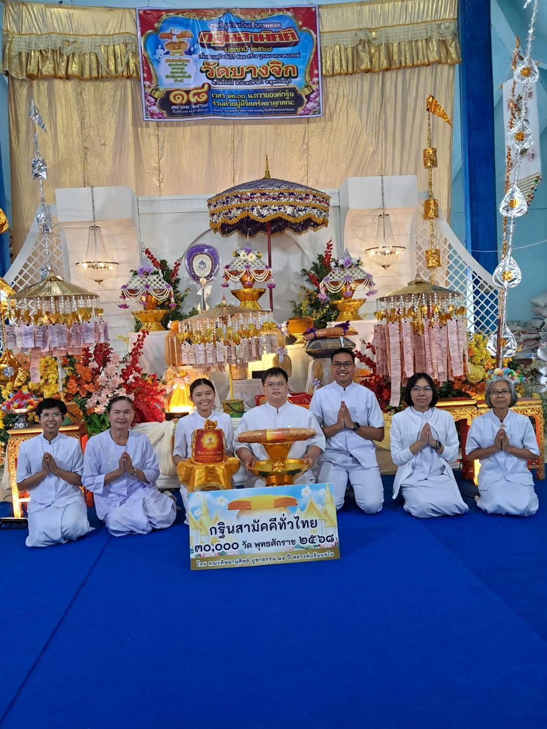 ภาพร่วมพิธีกรรมวัดบางจิก