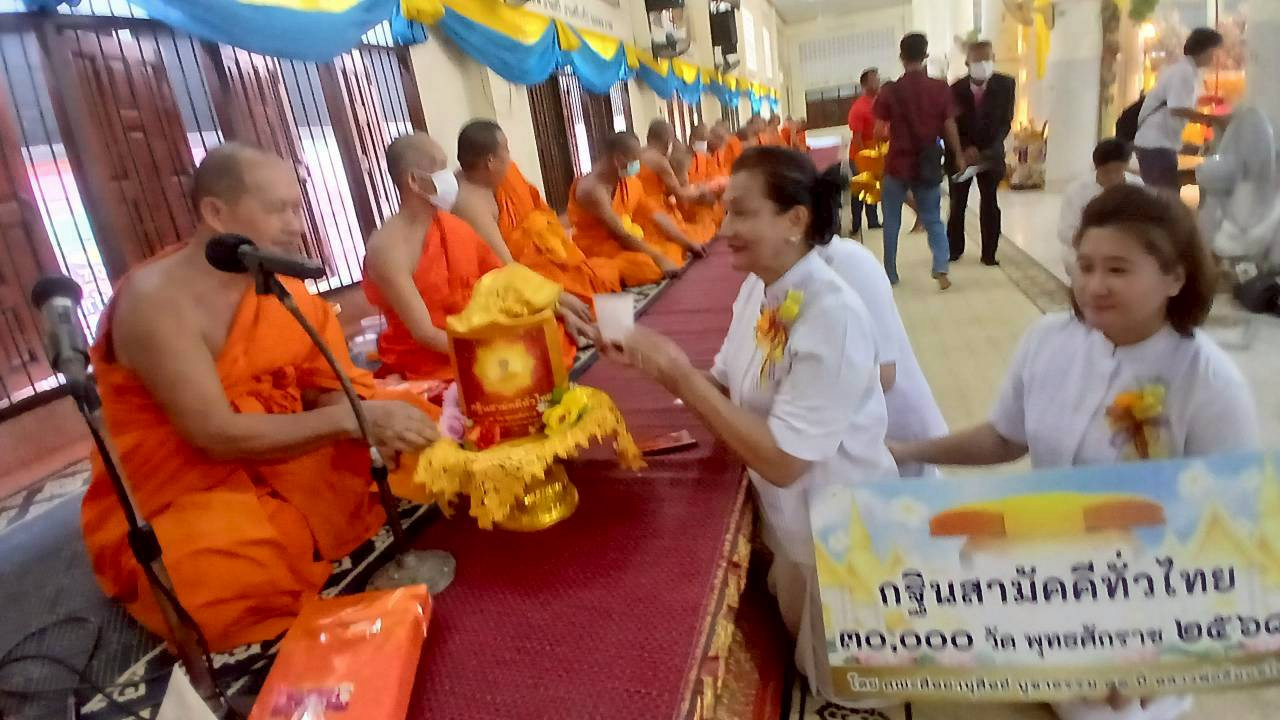 ภาพการถวายปัจจัยวัดอัมพวัน