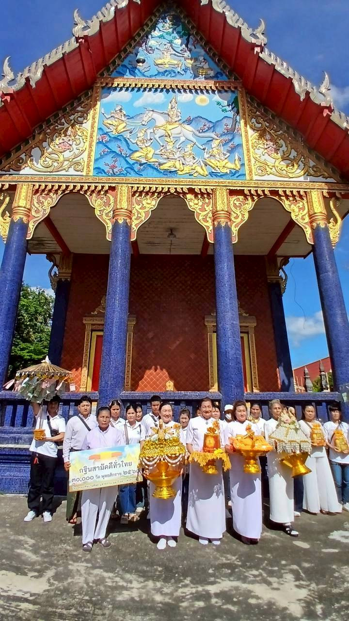 ภาพร่วมขบวนกฐินวัดอัมพวัน