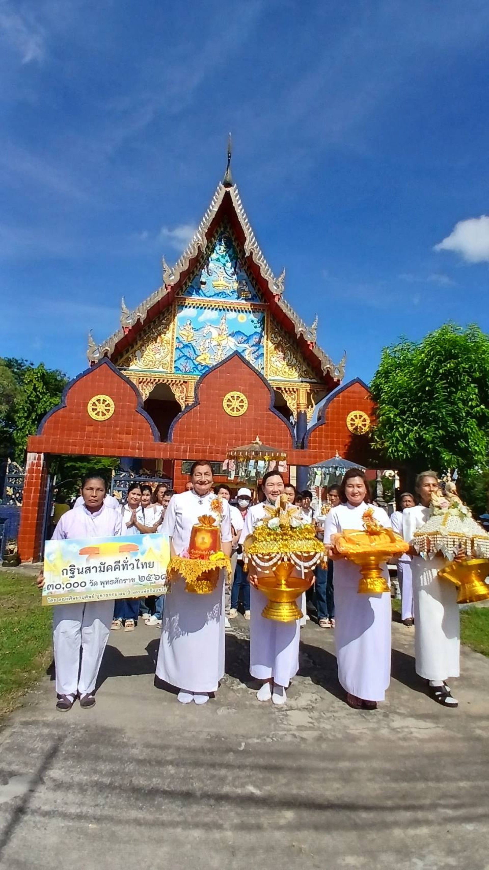 ภาพร่วมพิธีกรรมวัดอัมพวัน