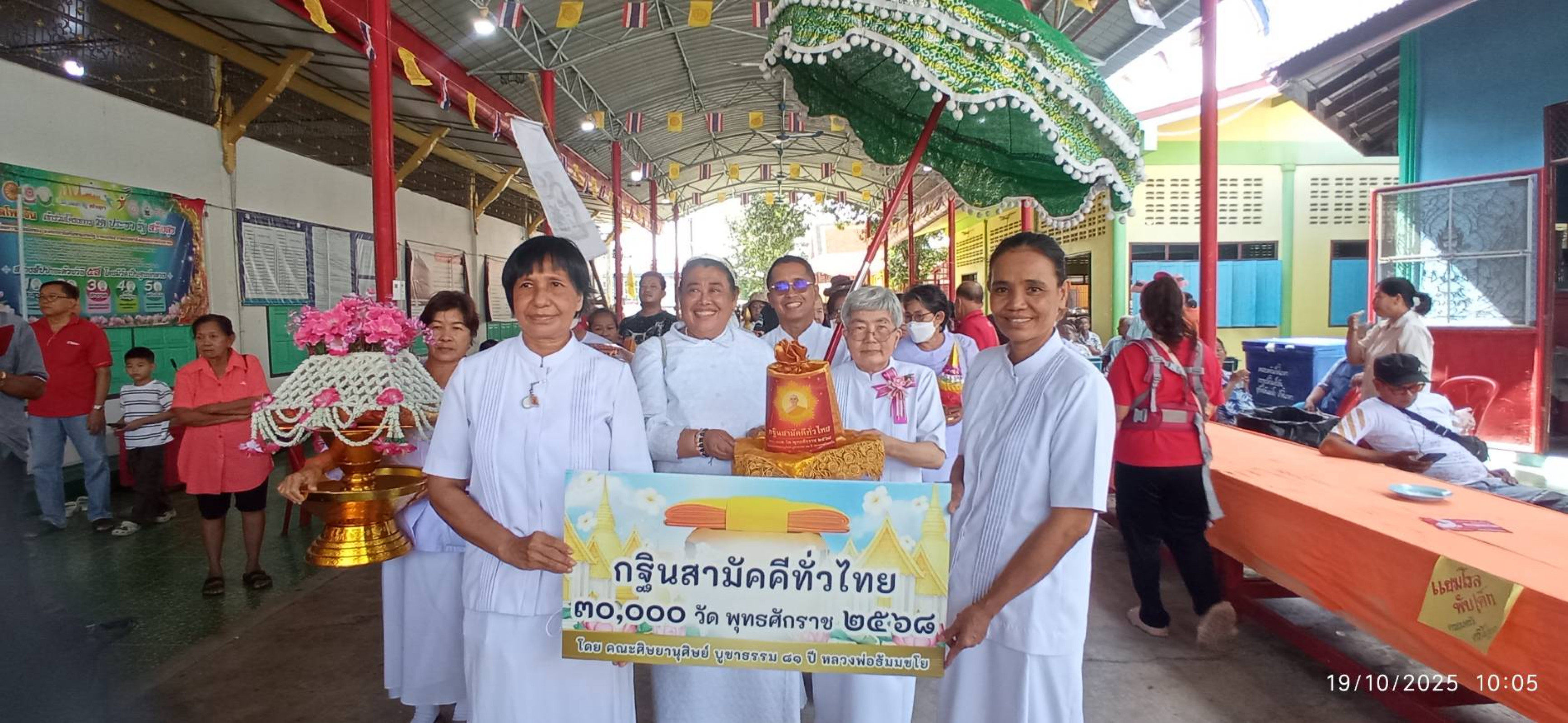 ภาพร่วมขบวนกฐินวัดโพธิ์อ้น