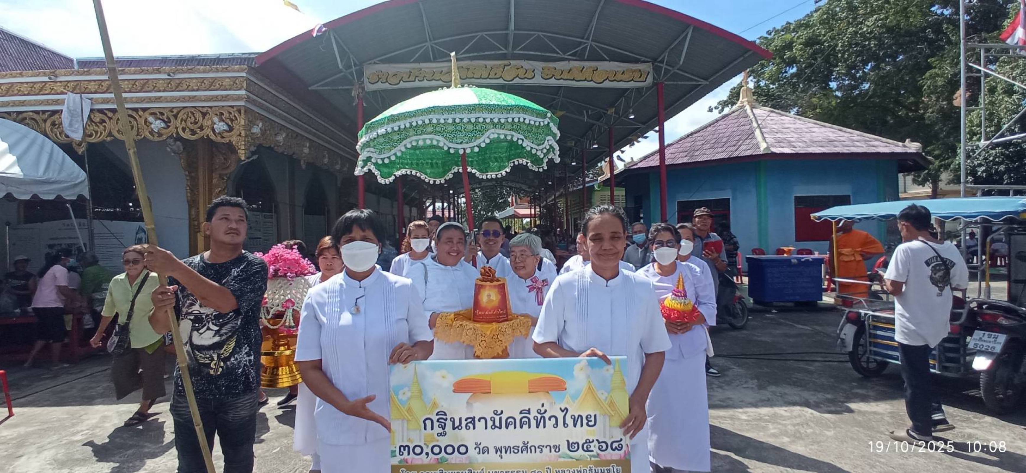 ภาพหมู่ถือพานถวายปัจจัยวัดโพธิ์อ้น