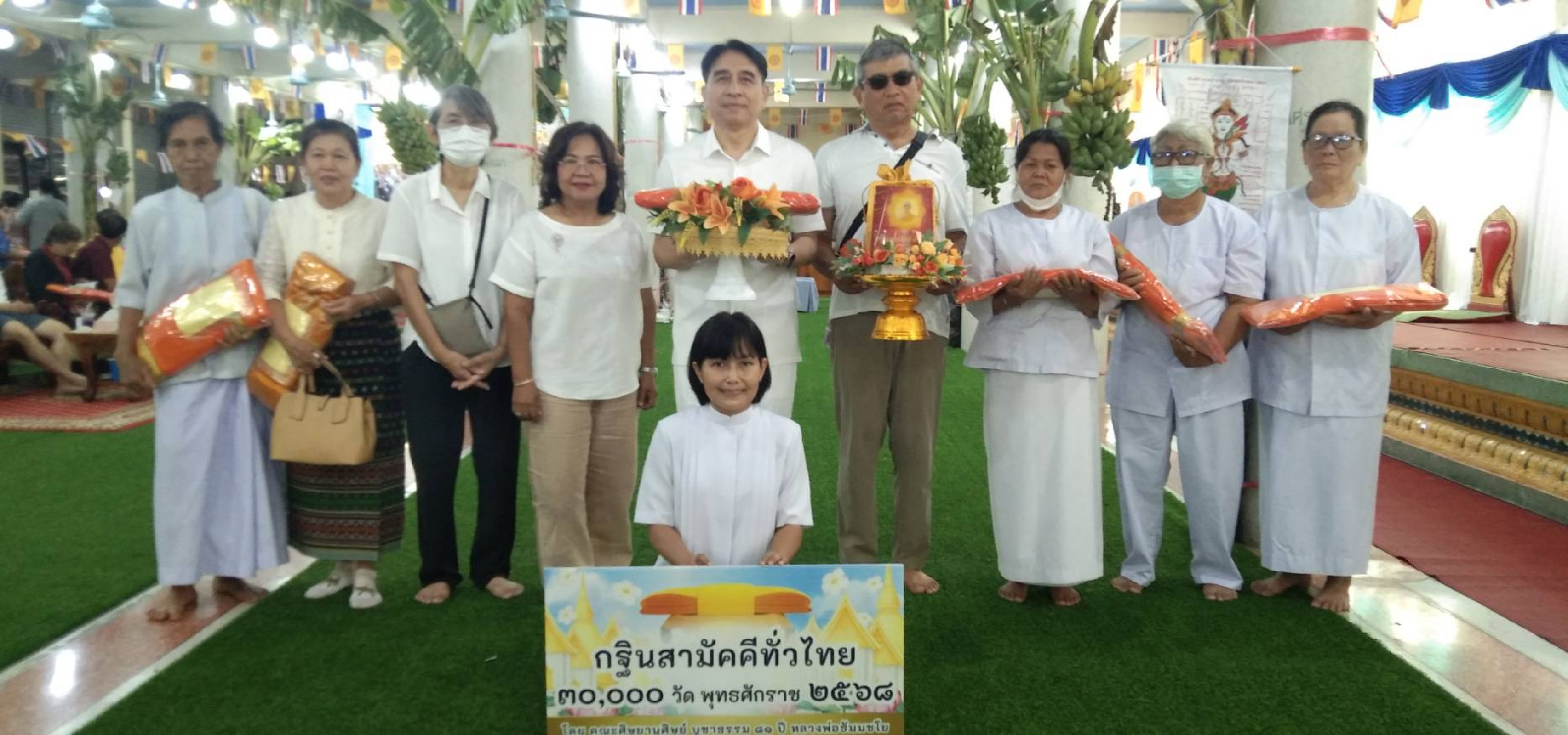 ภาพหมู่ถือพานถวายปัจจัยวัดใหม่พิบูลย์ผล