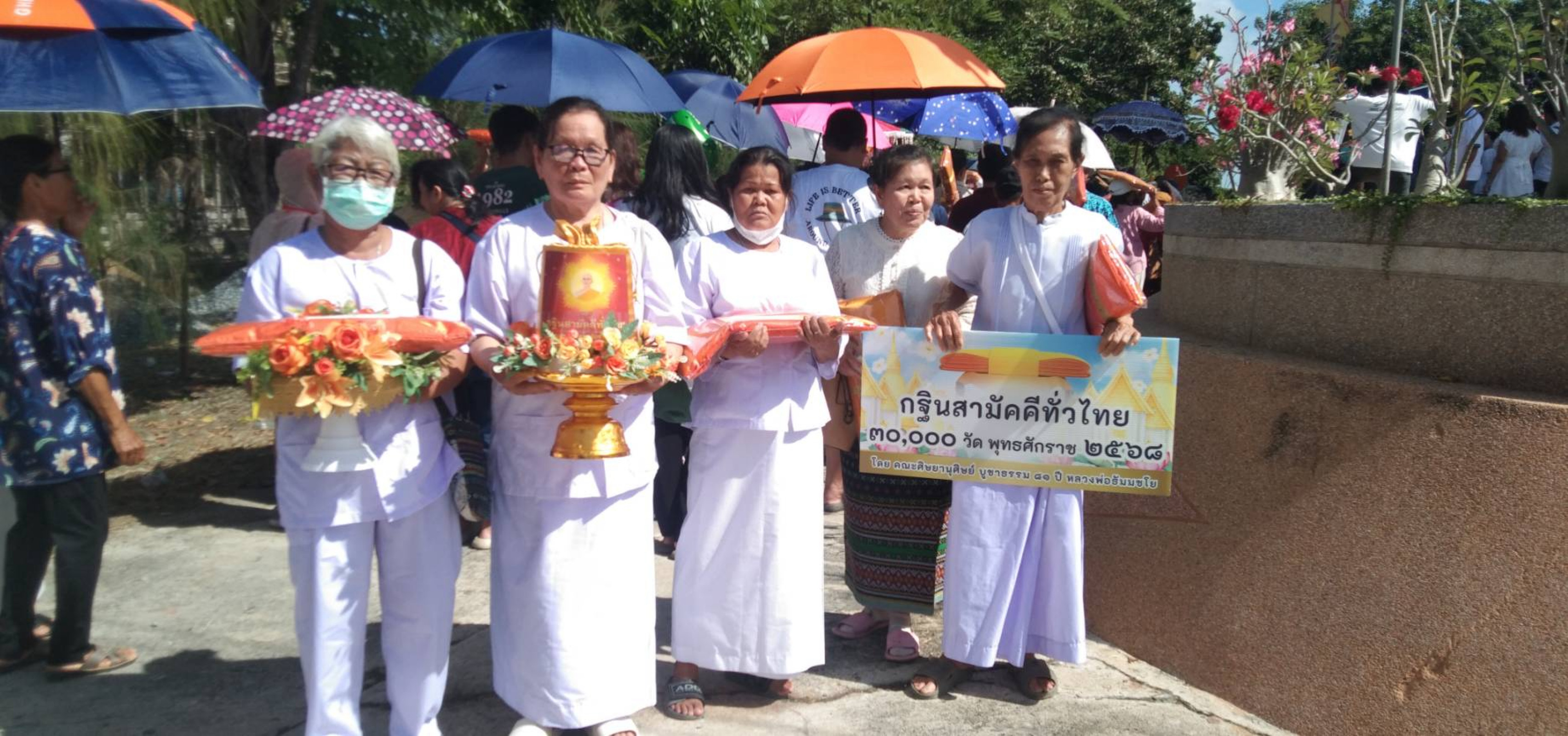 ภาพร่วมพิธีกรรมวัดใหม่พิบูลย์ผล