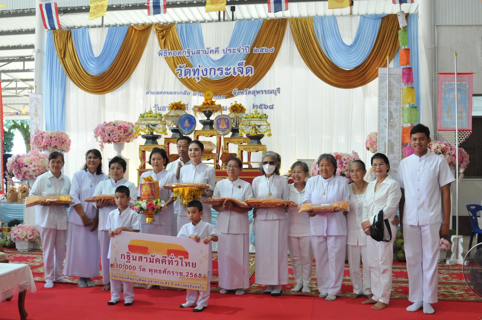 ภาพหมู่ถือพานถวายปัจจัยวัดทุ่งกระเจ็ด