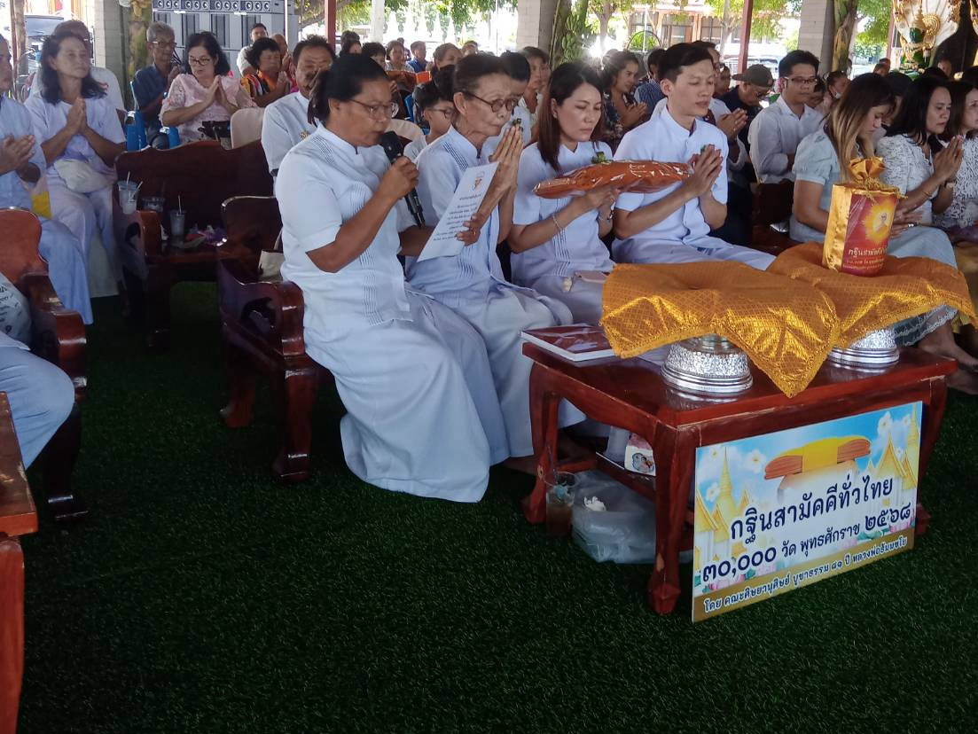 ภาพกล่าวคำถวายกฐินวัดบางสะแก