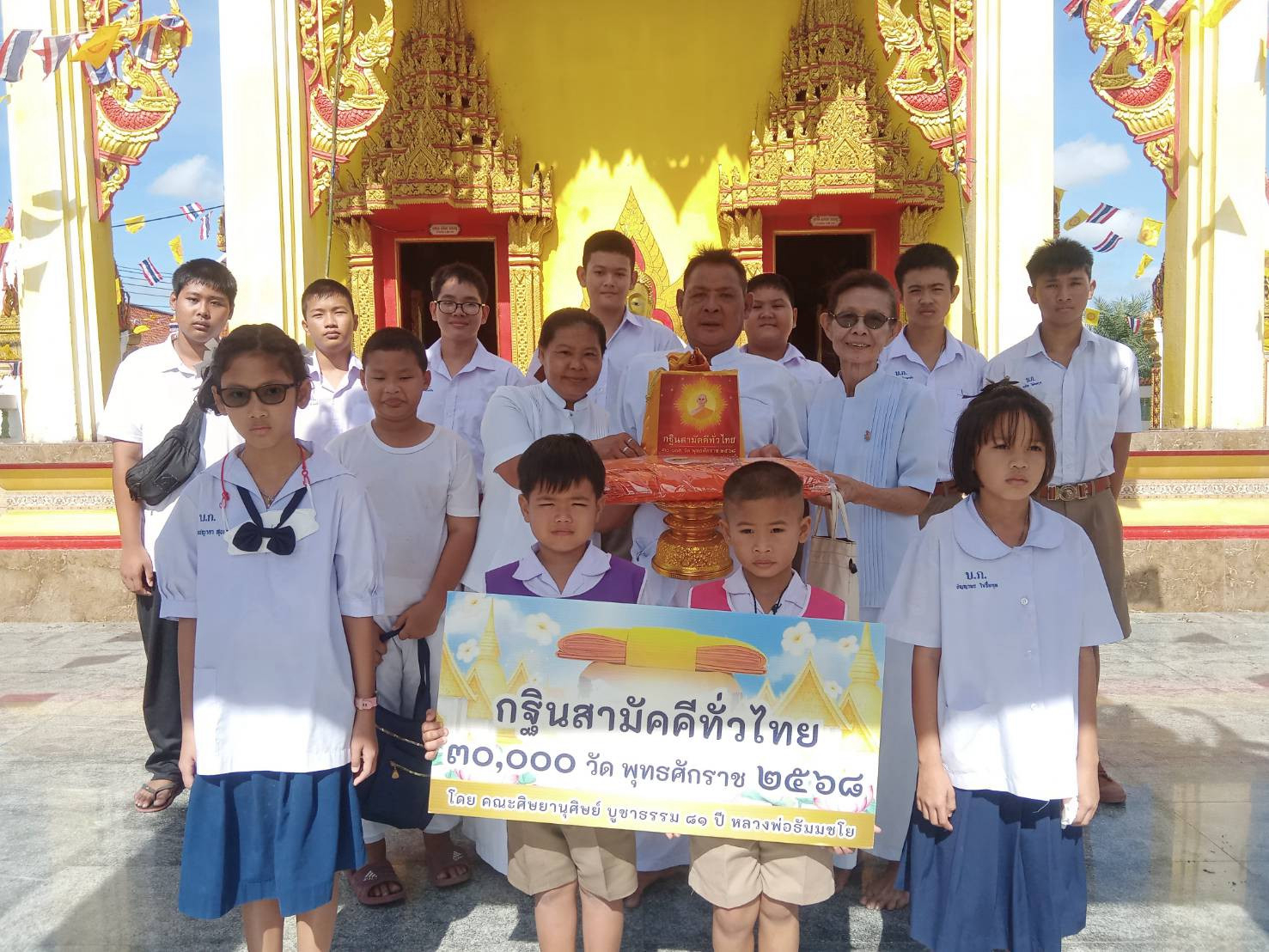 ภาพร่วมขบวนกฐินวัดบางสะแก