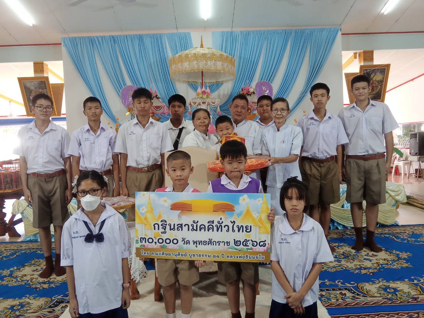 ภาพหมู่ถือพานถวายปัจจัยวัดบางสะแก