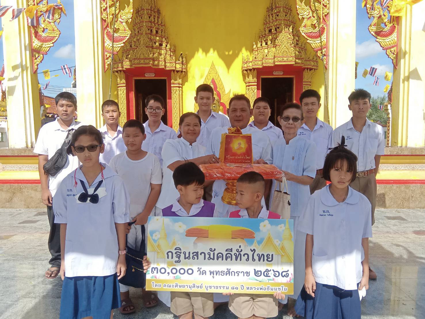 ภาพร่วมพิธีกรรมวัดบางสะแก