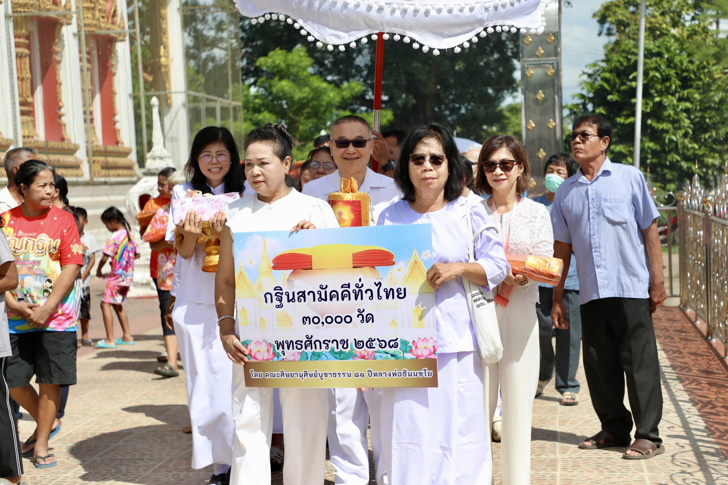 ภาพร่วมขบวนกฐินวัดปู่เจ้า