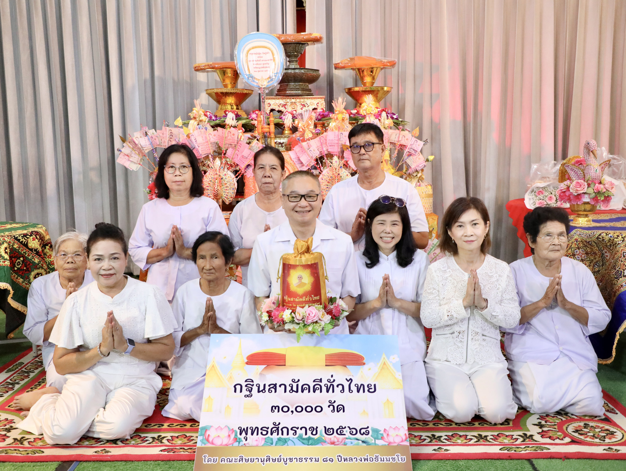 ภาพหมู่ถือพานถวายปัจจัยวัดปู่เจ้า