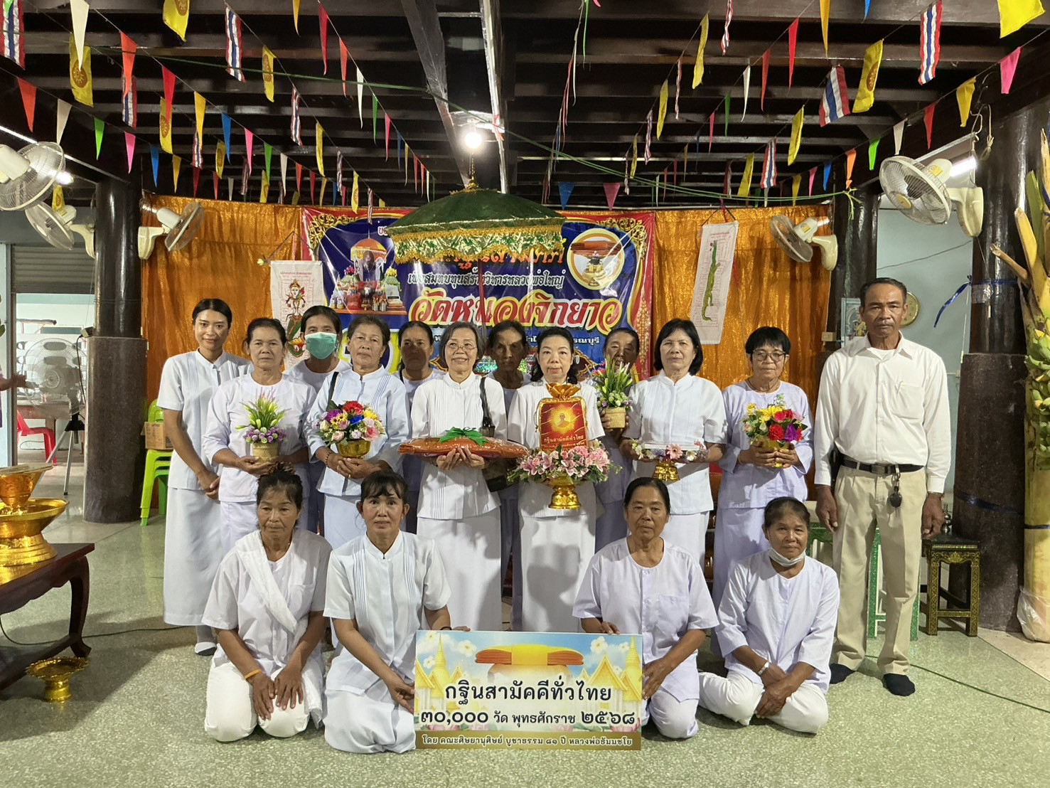 ภาพหมู่ถือพานถวายปัจจัยวัดหนองจิกยาว